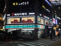부산 연제구 연산동, 착한가격 미용실 에리카헤어 나만의 맞춤헤어 변신 가능해