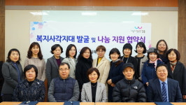 강동구 암사1동, 지역사회와 손잡고 복지사각지대 해소에 앞장