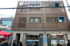 동작구, 남성사계시장 고객지원센터 운영