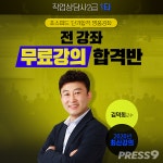 네이버카페 직준모, 2020 직업상담사2급 자격증 관련 필기/실기 시험준비 돕는 무료인강 제공 