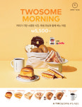 투썸플레이스, 커피가 가장 소중한 시간 모닝 신메뉴 출시