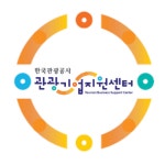2020 지역 관광기업지원센터 구축 대상지로 경남·대전-세종·인천 선정