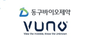 동구바이오제약이 투자한 뷰노 잇따른 기술성과 주목