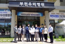 부천우리병원, 부천시 스포츠단체에 재활·검진 혜택제공