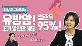JW메디칼, 여성암 1위 유방암 바로알기 캠페인 전개