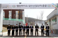 영진약품, 화성 영진바이오 일반산업단지 준공식 개최