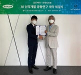 삼진제약, 양자역학 기반 AI 신약개발기업 인세리브로와 공동연구 계약 체결