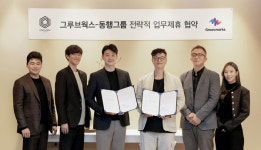 동행그룹, AI&메타버스기업 그루브웍스와 전략적 업무제휴 협약