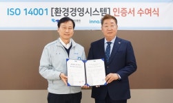 HK이노엔, 국제환경경영시스템 ISO 14001 인증 획득
