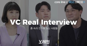 VC 투자자들 코어라인소프트 글로벌 경쟁력 충분