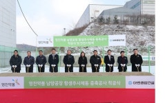 영진약품, 남양공장 항생주사제동 증축공사 착공식 개최