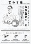 배우 이장우 디저트 사업 진출…호두과자 브랜드 부창제과 오픈