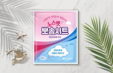 신신제약, 다한증 케어 위한 노스웻 뽀송시트 데오드란트 티슈 출시