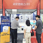 새로엠에스, 대한민국 사회서비스 박람회서 비대면 진료 키오스크 소개