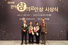 한미약품-서울시의사회, 임선영 원장-한가족의료봉사회에 한미참의료인상 수여