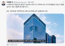 KB금융지주, 전주 전북혁신도시에 KB금융타운 조성
