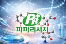 [탐방노트][파마리서치]신약개발 첫 타자 PRD-101, 10억달러 시장 노린다