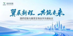 SK바이오팜 신약 중국 유통, 1위 시노팜이 담당...현지 공략 가속