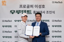 시지메드텍, KPGA 프로골퍼 이성호 우루덴트 홍보대사 위촉