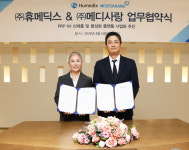 휴메딕스, 메디사랑과 자가혈 PRP 키트 사업 MOU 체결