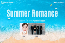 BNK금융지주, 백아연·친친탱고 합동 콘서트 Summer Romance 개최