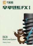시지메드텍, 디지털 치과시장 공략 본격화…임플란트 우루덴트 FXⅠ 출시
