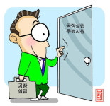 (주)대웅제약 (냉동허가2012-2) | 공장 인허가부터 등록까지 ‘맞춤형 처방’