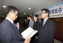 이병열 남명산업개발 회장, 대통령표창 받아