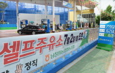 창원 도심에 농협주유소 첫 개점