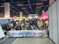 거창군 “사회적기업 제품 보러 오세요”