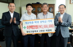 과학영재 창신고 이경탁군, 마음씀씀이도 ‘으뜸’