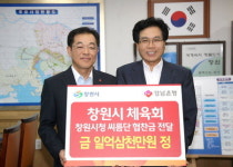 경남은행 “창원시청 씨름부 발전에 힘 보탭니다”