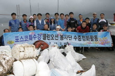 포스코특수강 클린오션 봉사단, 마산만 수중정화활동