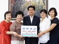 적십자 함양중앙봉사회, 군장학회에 100만원