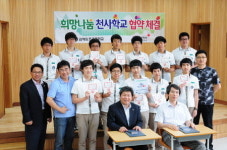 적십자사 경남지사 - 김해임호고 천사학교 협약