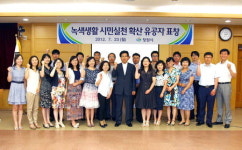 창원시, 그린터치 보급 유공자 27명 표창