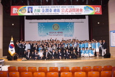 거창 국제로타리 3590지구 총재공식방문주회