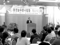 통영 첫 사회적기업 ‘늘푸른사람들’ 출범