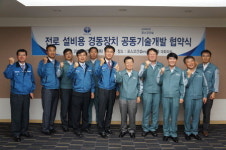 우림기계-포스코건설 ‘전로설비용 경동장치’ 국산화 개발 기술협약