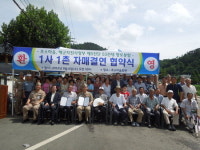 창원시 북면 초소마을-해작사 향로봉함 결연
