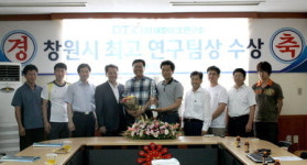 창원시 2분기 최고연구팀 ‘대호테크 연구소’ 선정