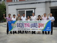 농협 함양군지부-함양군·도림산업·안의농협 협약