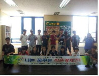 김해시 청소년수련관, 경제교육 여름캠프