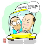 거제 일부 택시 카드결제 거부 여전