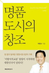 박완수 창원시장, 도지사 출마 행보 시작