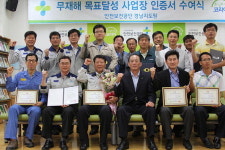 두산디에스티 등 14개사 무재해 인증