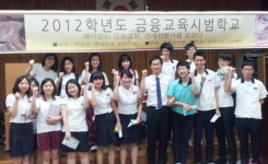 금융공부도 하고 미래도 설계