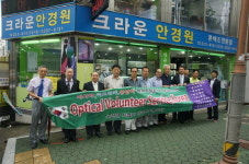 눈건강지킴이안경의료봉사단 해외의료봉사