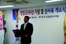 천진엔지니어링 창립 33주년·신사옥 개소식