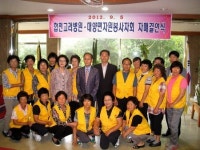 합천 대양면 자원봉사회-고려병원 자매결연